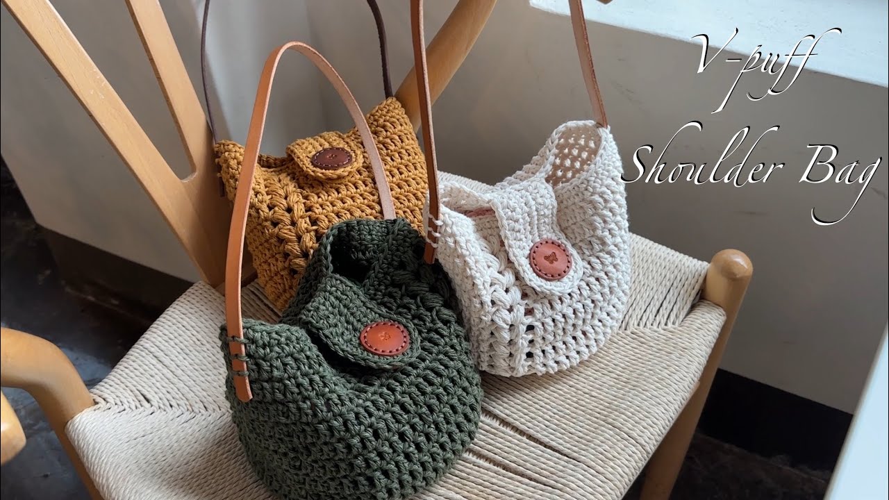 [코바늘가방DIY] 브이퍼프 숄더백 코바늘 가방뜨기 How to crochet a v-puff shoulder bag