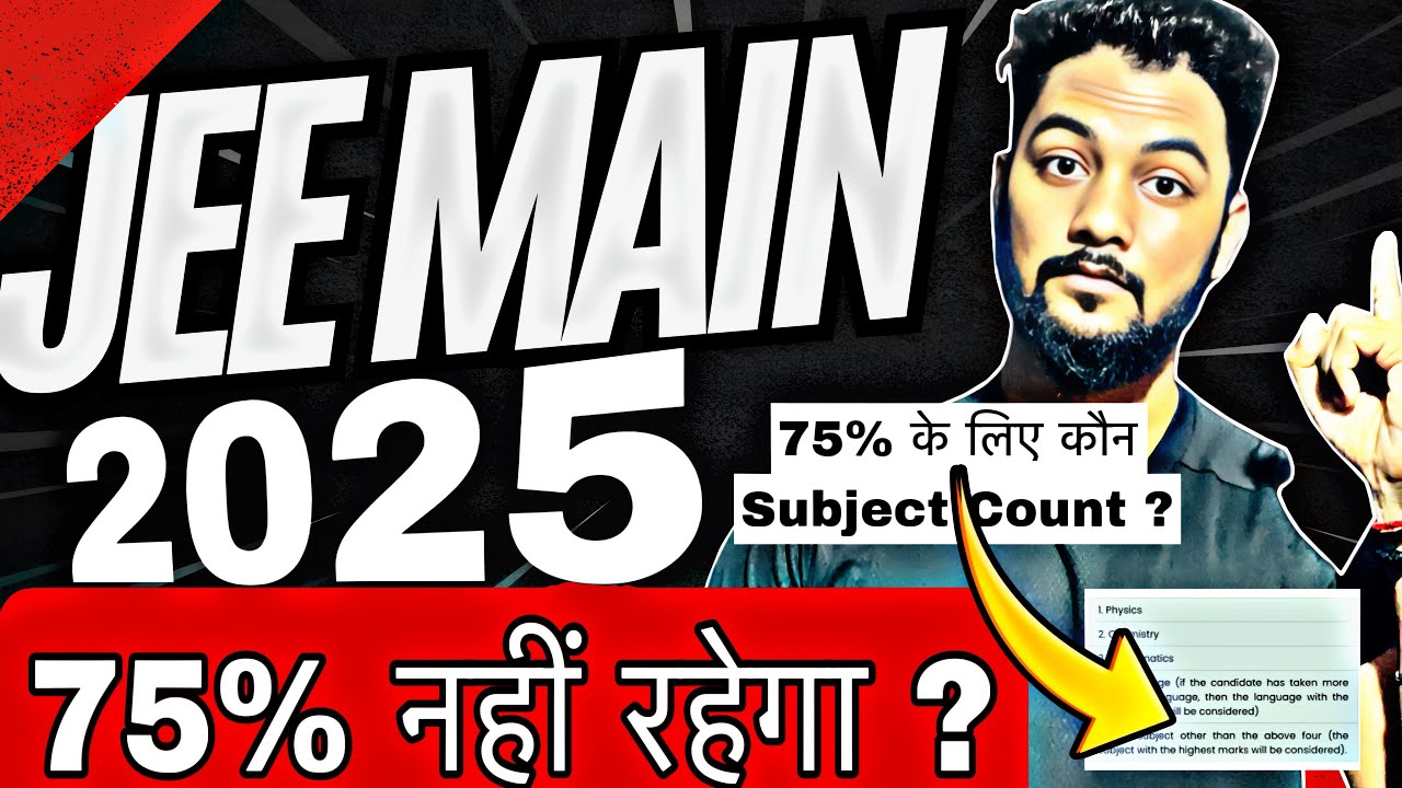 Urgent ‼️ No More 75% In Jee Main 🤯?|Jee Main 2025 75 Percent Criteria|Which Subject To Count For 75