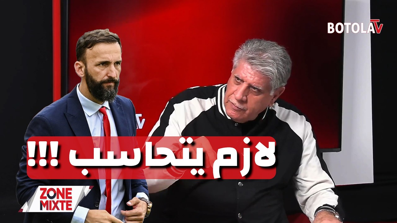 مهازل البرمجة تتواصل وراموفيتش يحيل على المجلس التأديبي