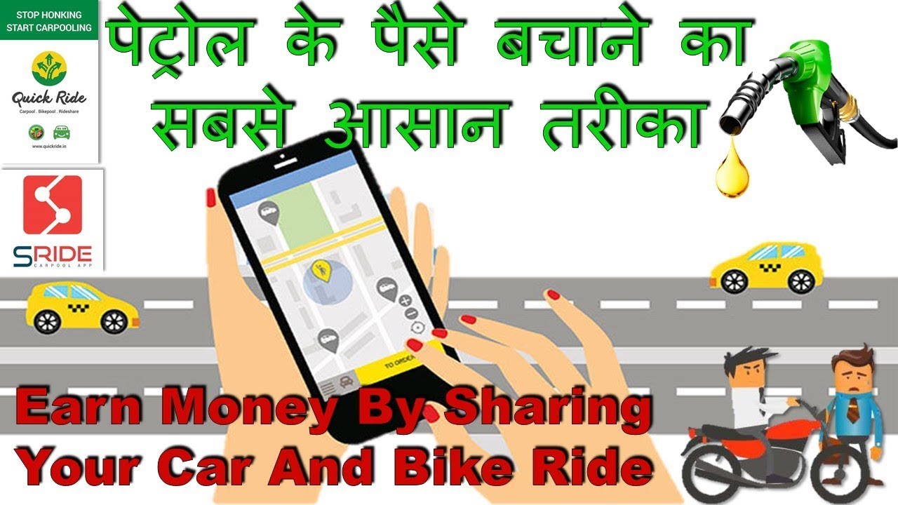 Earn money by sharing your bike and car rides