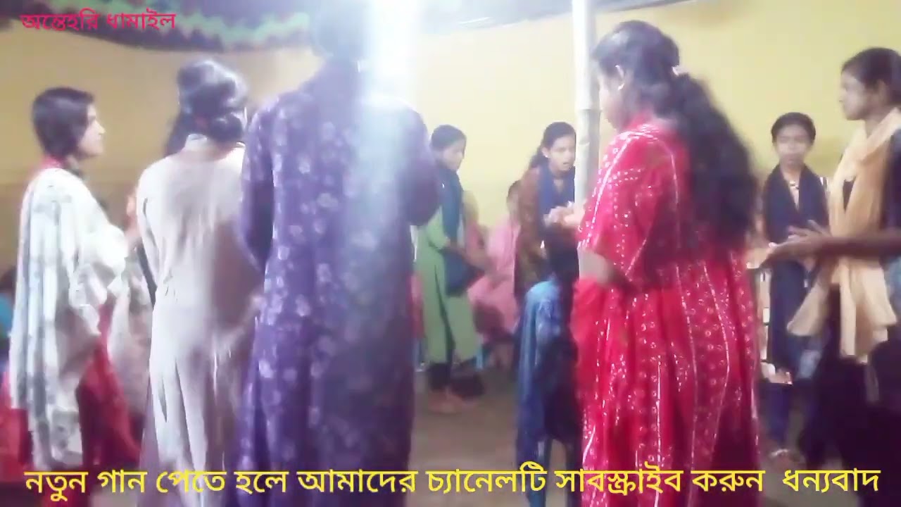 সিলেটি ধামাইল গান # কে আমারে ডাক বাঁশি রে বাঁশি  আড়ালে তাকিয়া  ka amare dako bashi re bashi  ,,,,,,