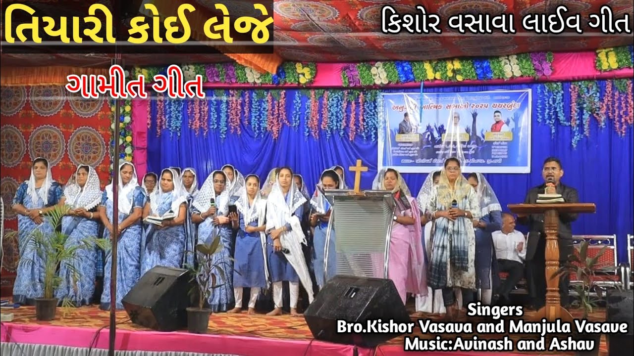 અંત સમય // Ant Samay // Gamit Jesus Song // Kishor Vasava Live Song