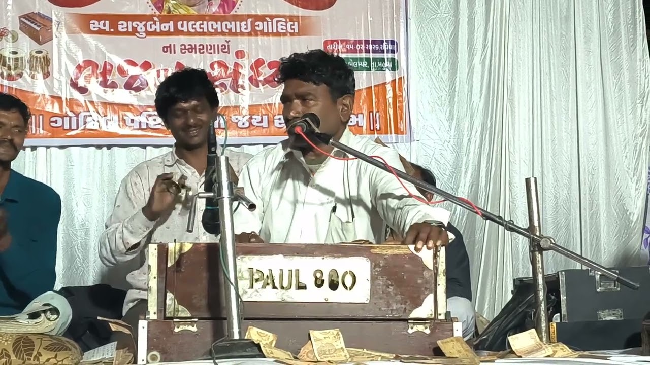 રામદેવપીર ના ભજન શ્રદ્ધાંજલિ નિમીતે ભવ્ય સંતવાણી બેલમપર
