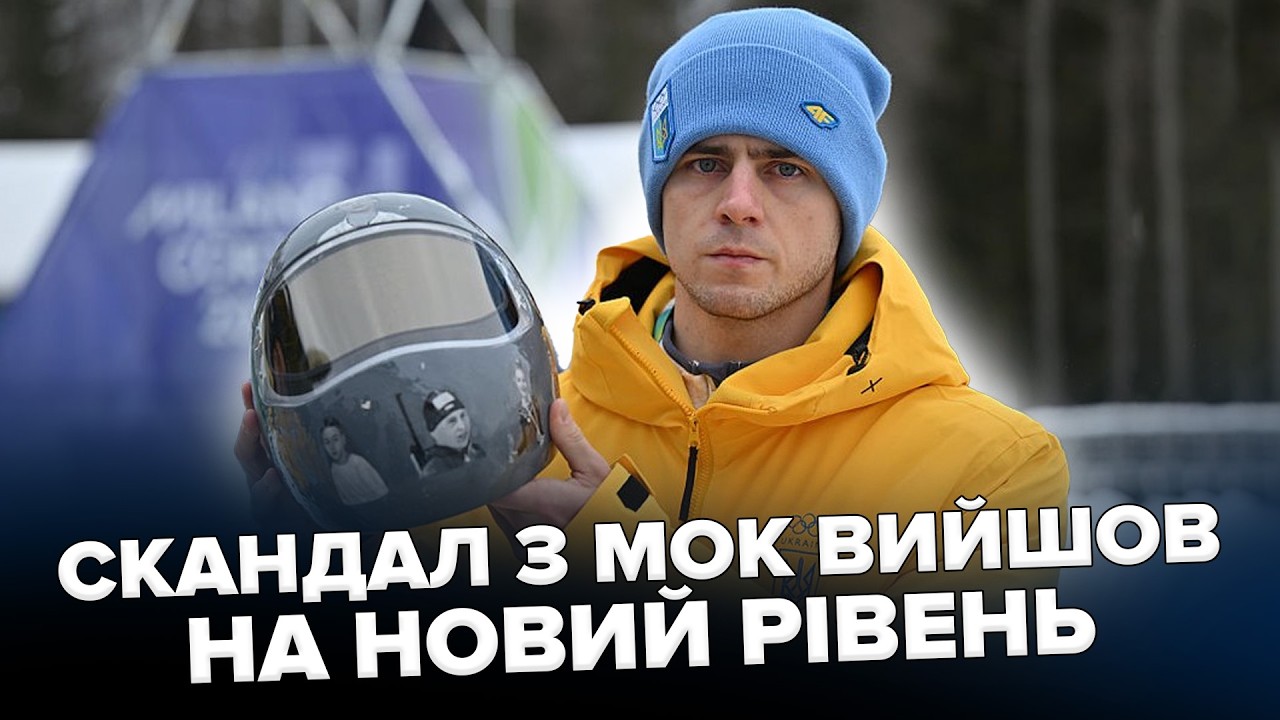 🔥СКАНДАЛ на ОЛІМПІЙСЬКИХ іграх набирає ОБЕРТІВ: МОК ЗАМІШАНІ у ЦЬОМУ! ЗСУ встановили новий РЕКОРД!