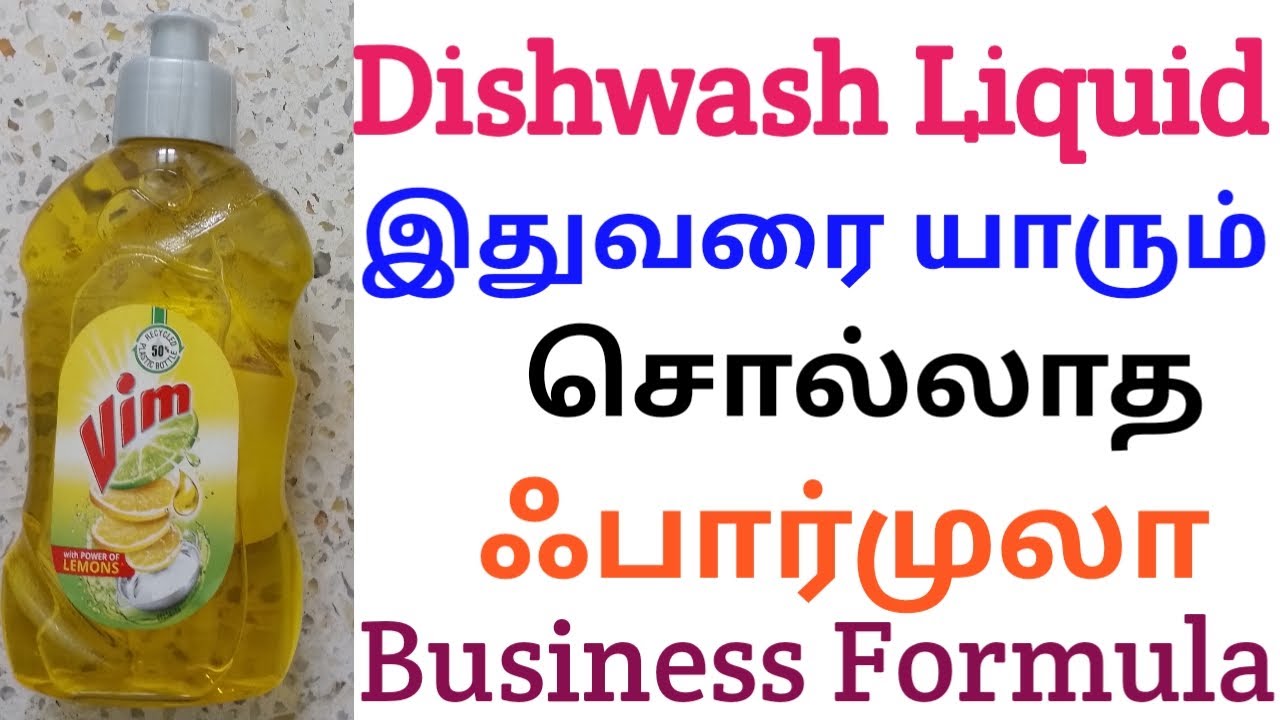 Dishwash Liquid Original forumal/ Rishi Tamil #dishwashingliquid