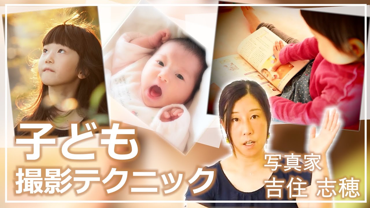 子どもをかわいく撮るテクニック[クラブツーリズムパス／ダイジェスト版]