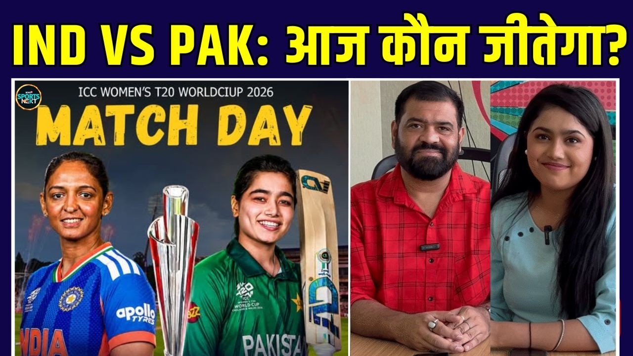 IND vs PAK Women's T20 World Cup 2026 | Playing 11 | Toss Prediction | Smriti Mandhana | SportsNext