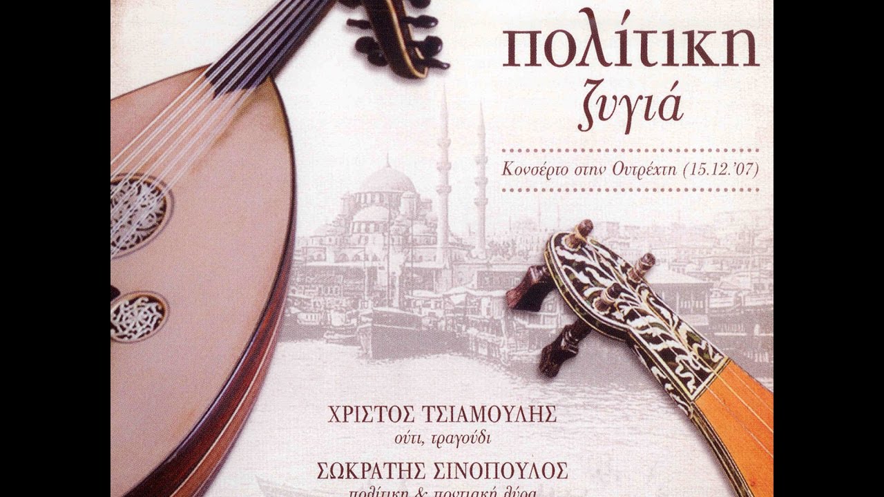 Κατερίνα Παπαδοπούλου - Στείλε Με Μάνα Για Νερό (Official Audio)