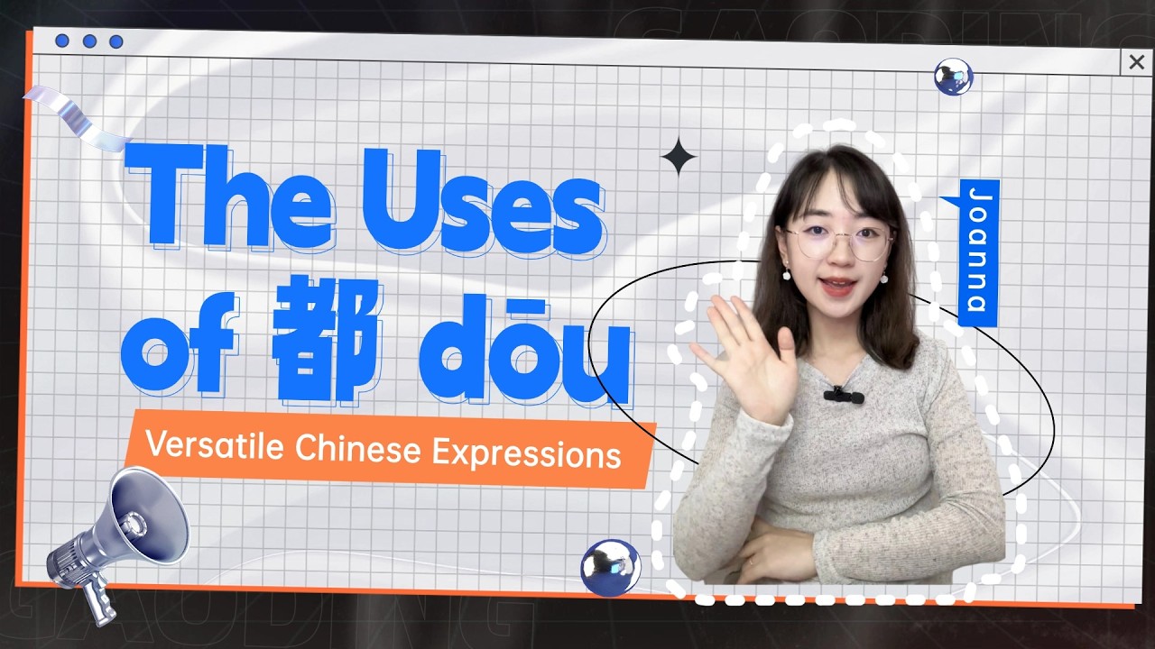 Lesson 17 Versatile Expressions in Chinese “都”