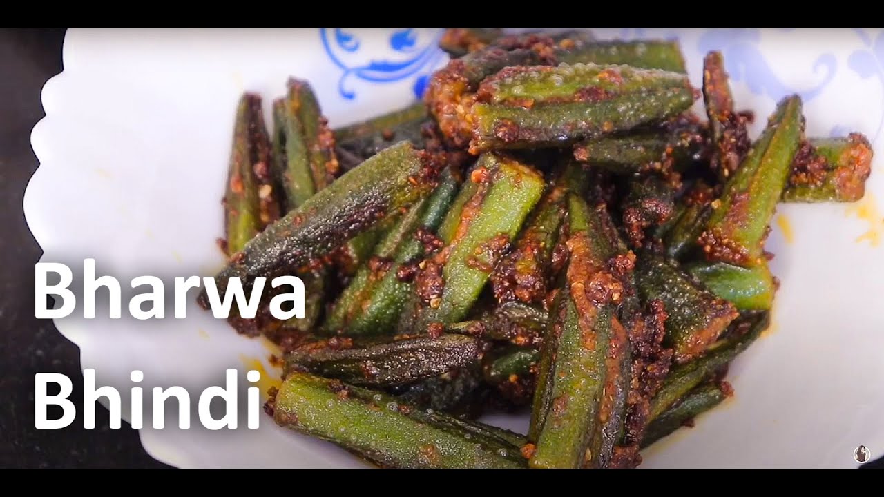 भरवा भिंडी | Bharwa Bhindi | Stuffed Bhindi | Stuffed Ladyfinger | Neelams Recipes