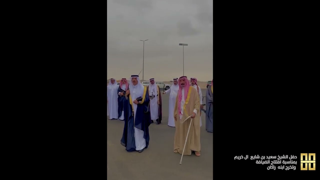 حفل الشيخ سعيد بن شايع ال خريم بمناسبة افتتاح الضيافة وتخرج ابنه راكان