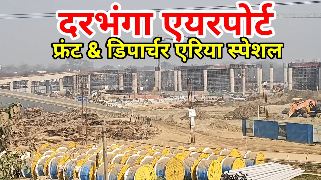 Darbhanga Airport Departure & Front Building updates,  Patna Airport similarity?Radisson Investment