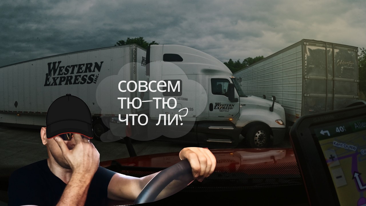 ТИП &ndash; ИДИОТ | ПОЦАРАПАЛ ТРЕЙЛЕР | ПОЖАРЫ НА ДОРОГЕ