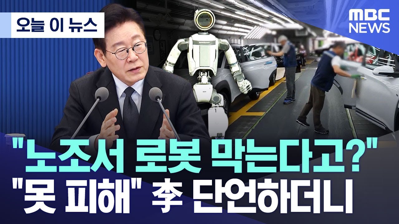 [오늘 이 뉴스] 