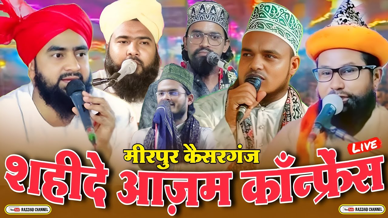 🔴 Live Meerpur Kaisarganj jalsa | Shaheed E Azam Conference | Mufti Furqan manzari Sanaur Rahman