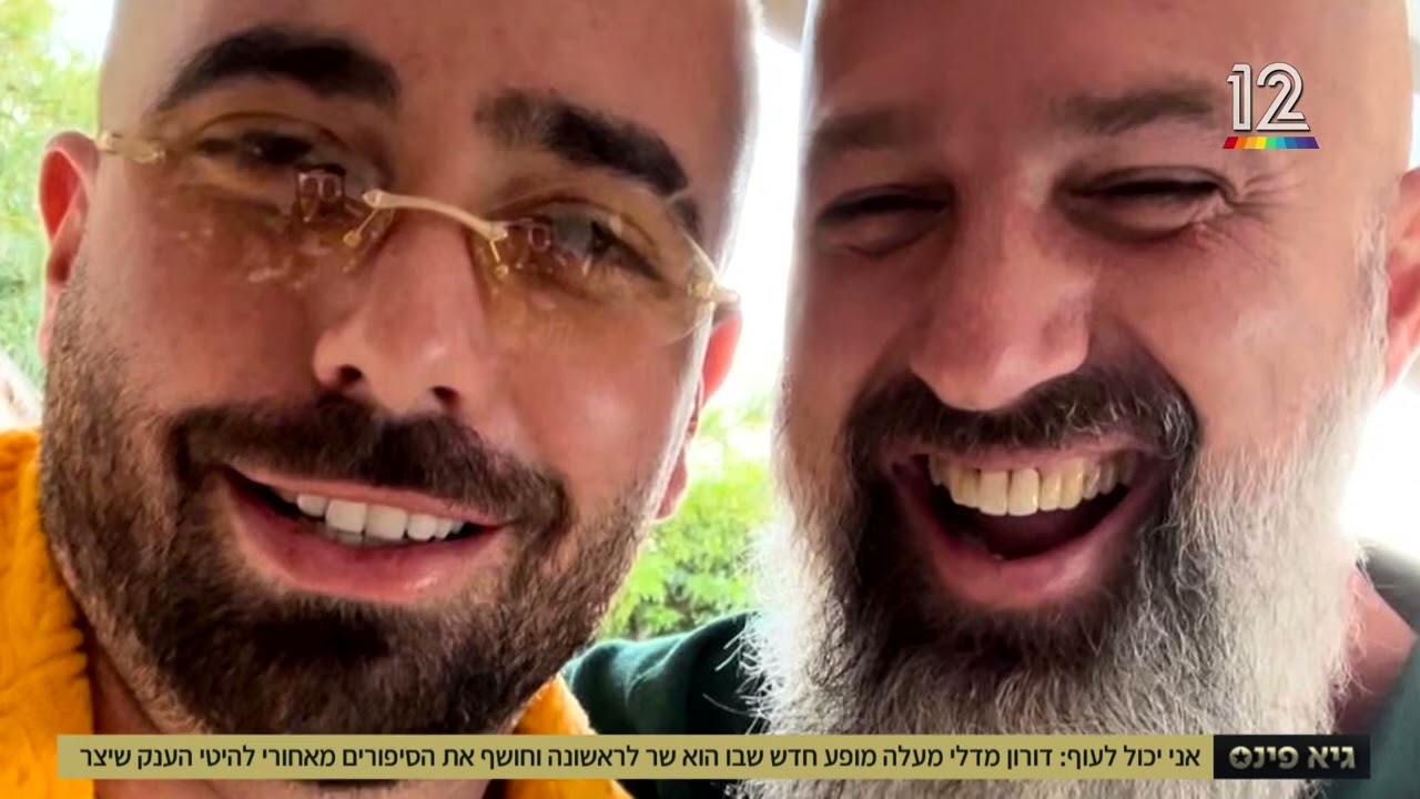 דורון מדלי חוגג 20 שנות יצירה מתוך 