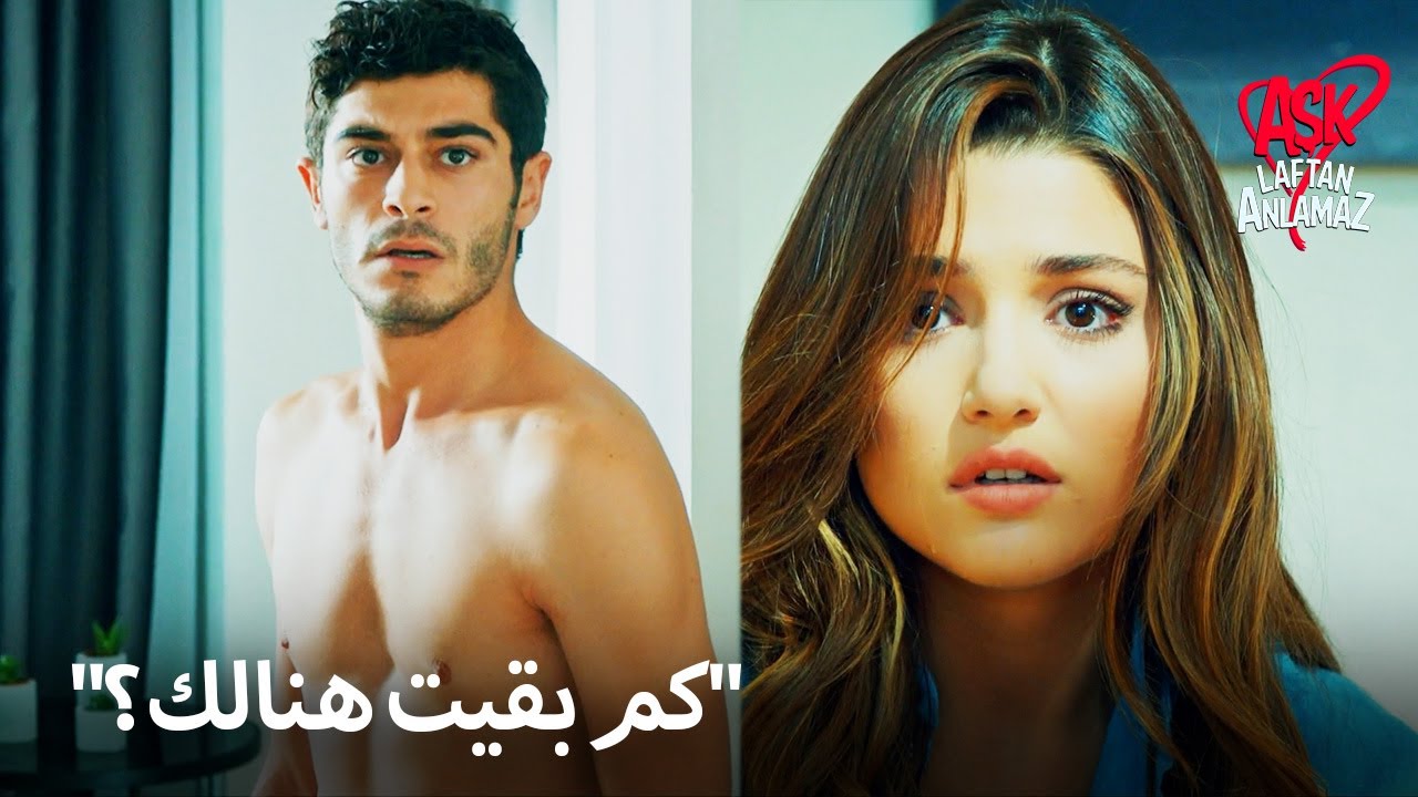 استيقظت حياة في سرير مراد! | الحب لا يفهم الكلمات