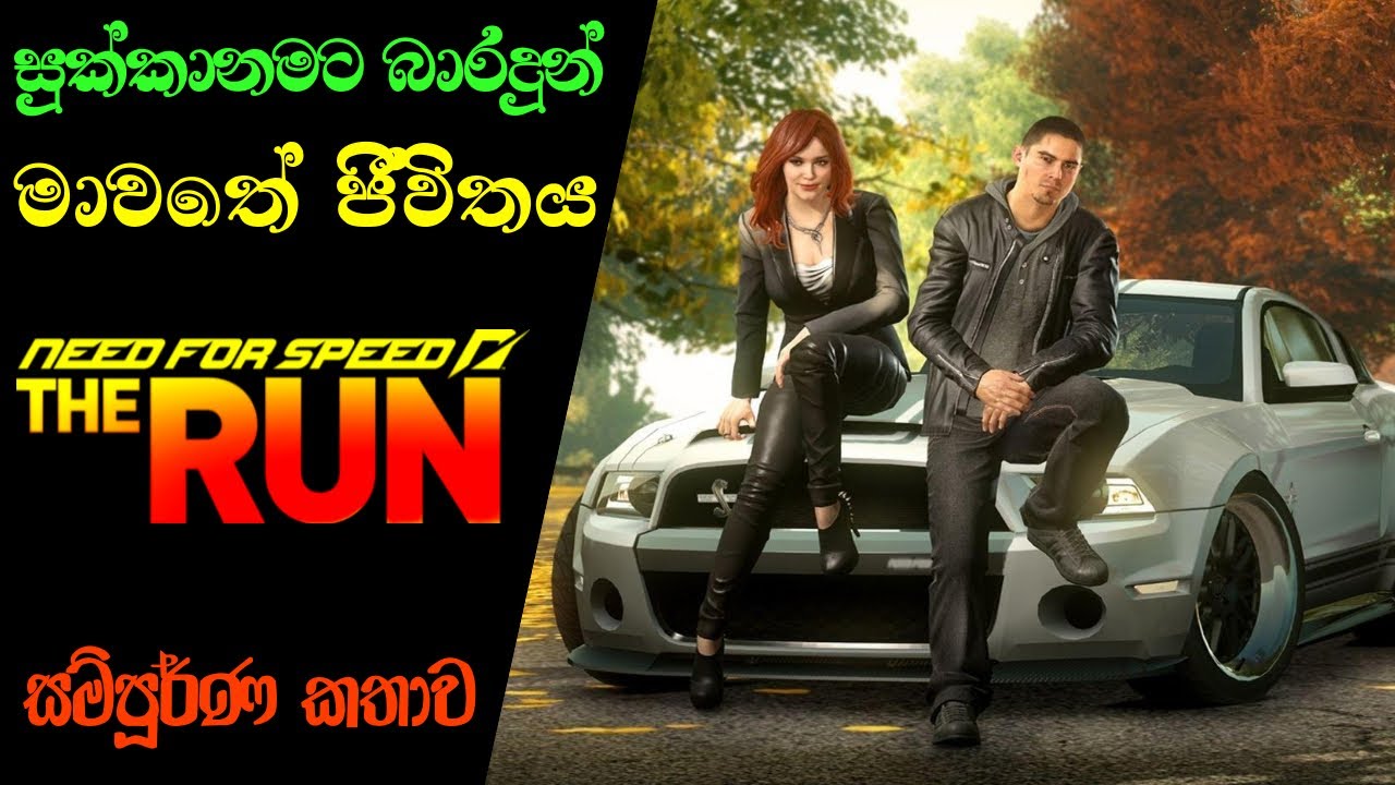 Need for Speed The Run Complete Storyline with Timeline | NFS The Run Story Analysis (Sinhala)