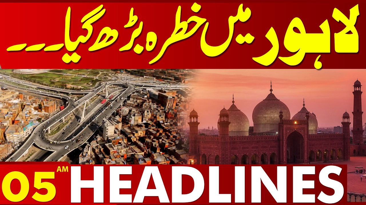 Lahore In Danger | High Alert issued  | 05 AM Headlines Lahore News