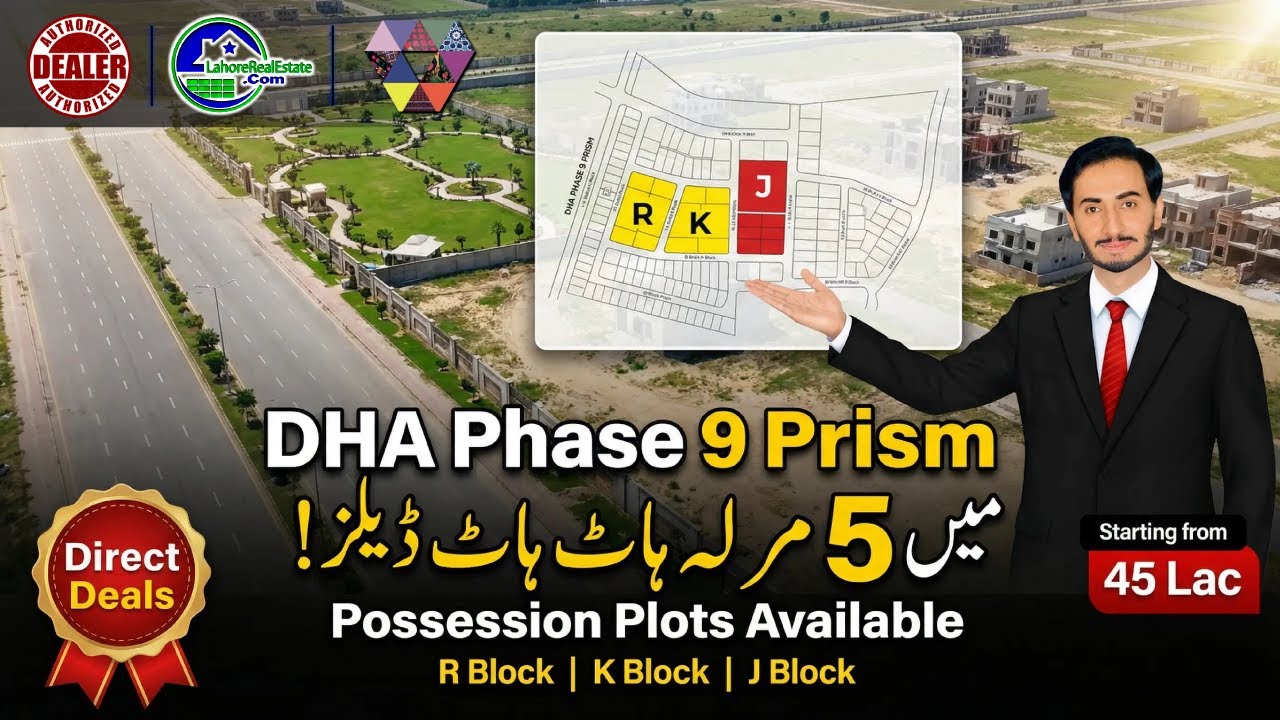 DHA Lahore Phase 9 Prism Latest Prices & Possession Update | 5 Marla Best Investment Hot Deals 2026