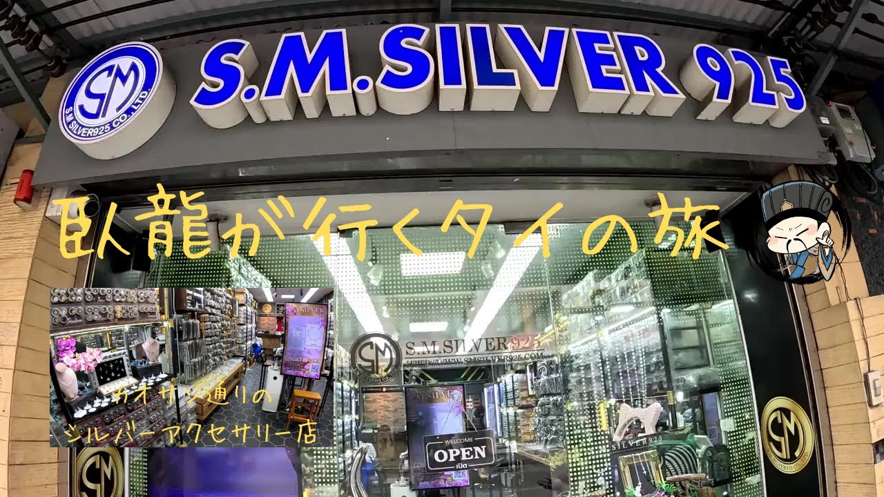 タイで購入した自分へのご褒美お土産＜シルバーブレスレット＞