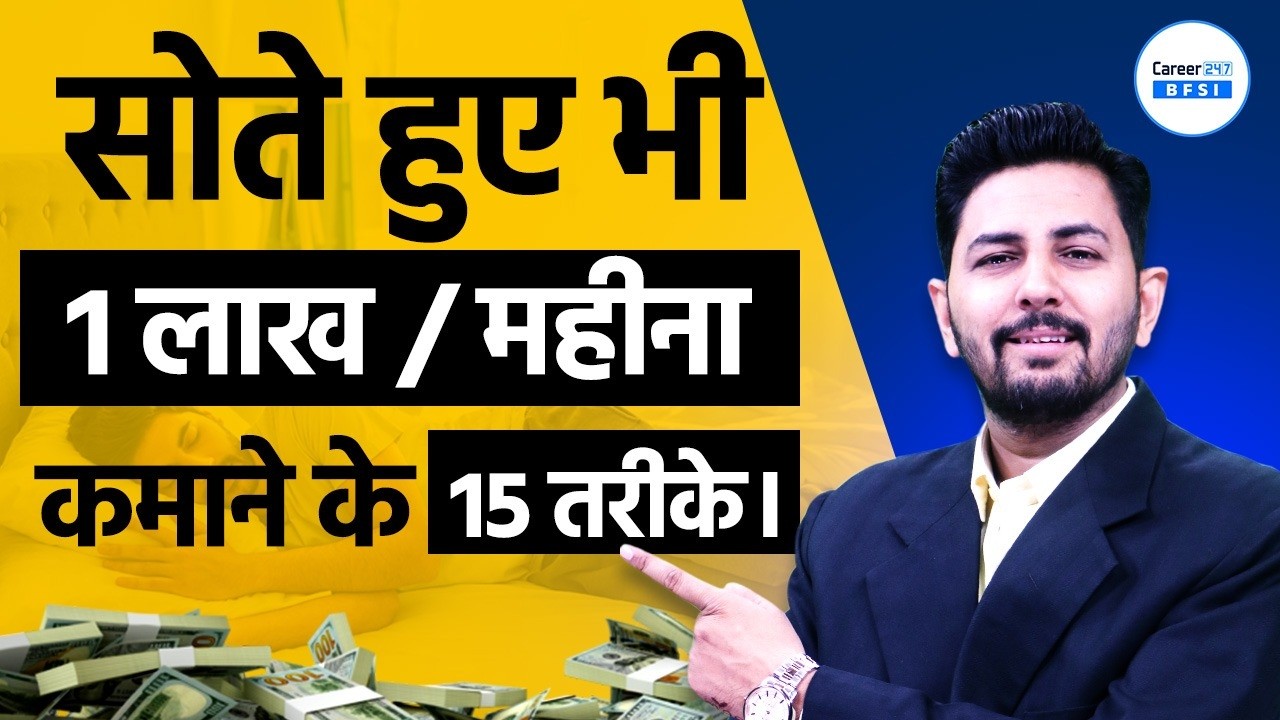 Ghar Baithe Lakhon Rupaye Kaise Kamaye | No Job No Degree | Reality Explained