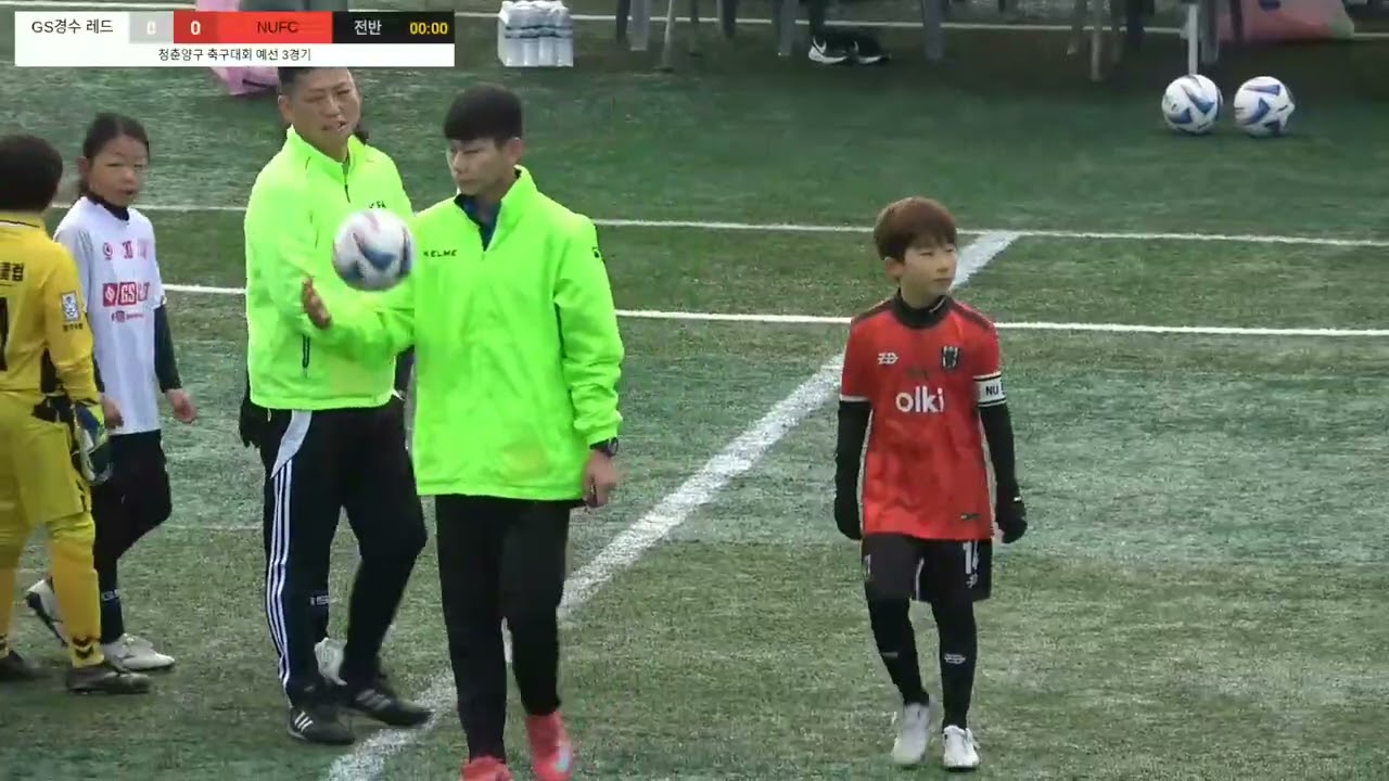 26 청춘양구 드림풋볼 축구대회 GS경수U10레드 vs 서울NUFC U10  예선 3경기