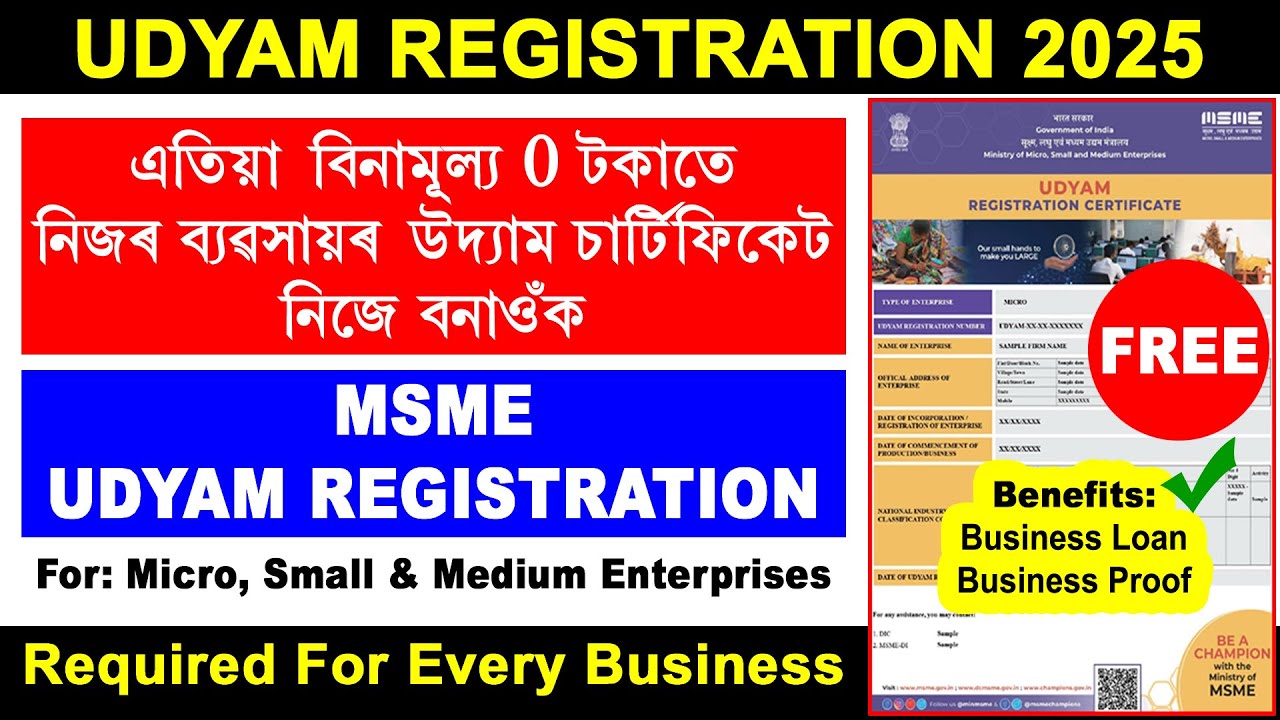 Udyam Registration 2025 | Apply for MSME Udyam Registration Certificate Assam - Free