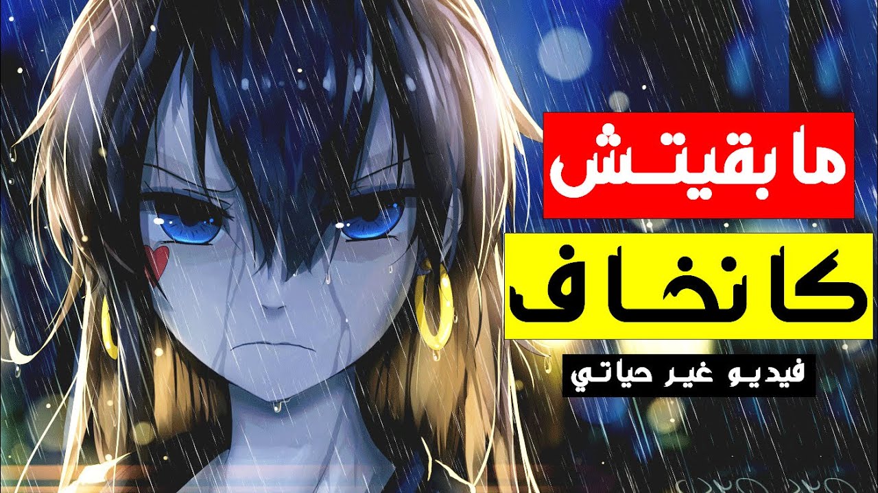 ودع شي حاجة اسميتها الخوف | العلاج النهائي للرهاب الإجتماعي | فيديو غير حياتي