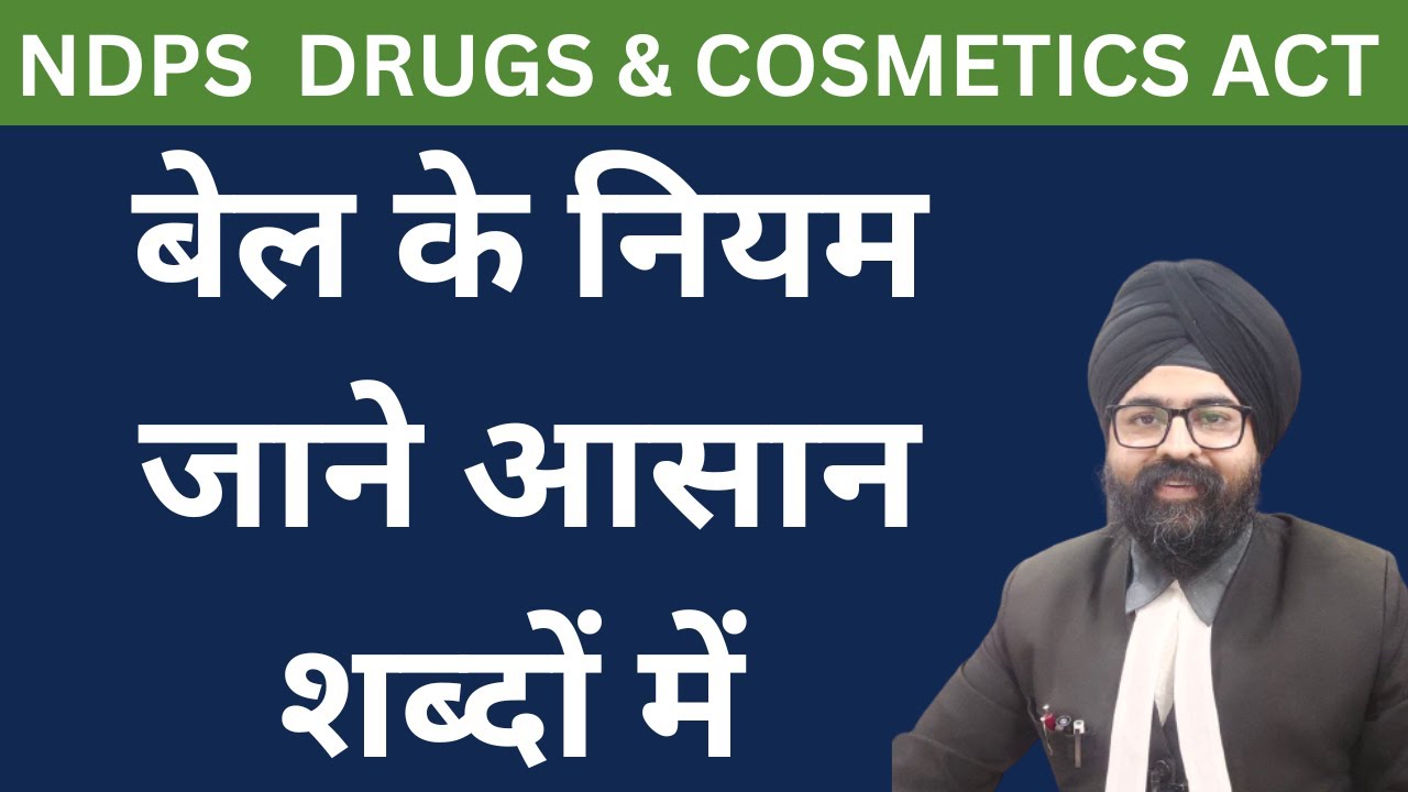 NDPS Drug & Cosmetics Act बेल के नियम जाने आसान शब्दों में | HINDI | 2023 | Dr. Jinesh Soni