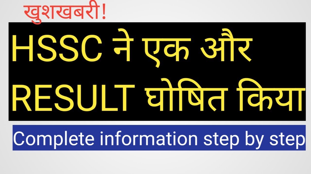 clerk result declare/Clerk ESP category  result out /fulldetails in hindi/#competitorschaupal
