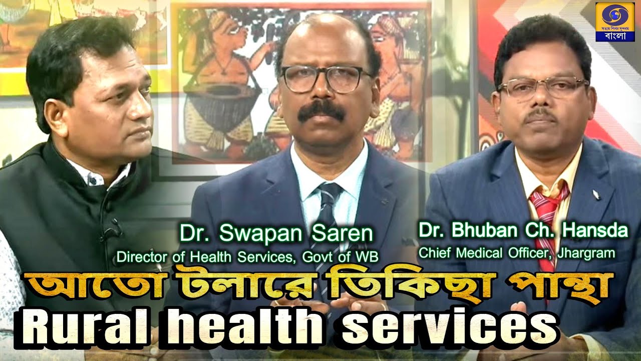 Rural Health Services in West Bengal