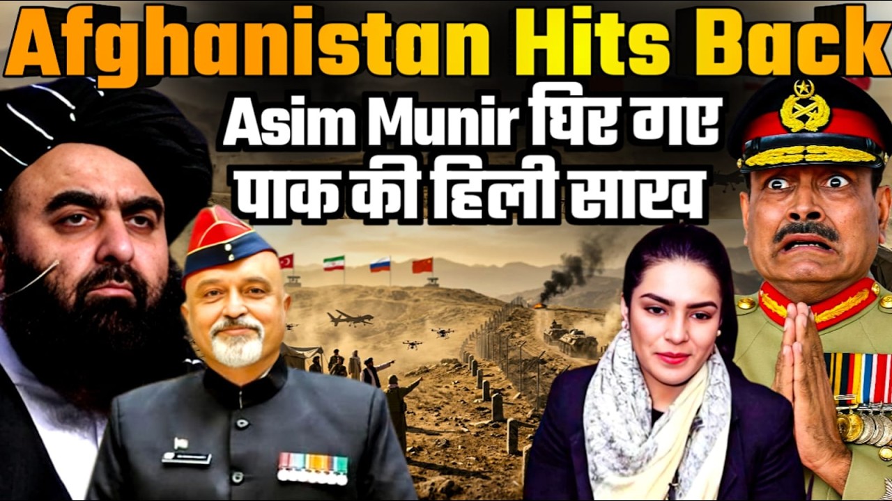 Afghanistan Hits Back: Asim Munir Under Pressure | Col Mayank Chaubey | Amber Zaidi