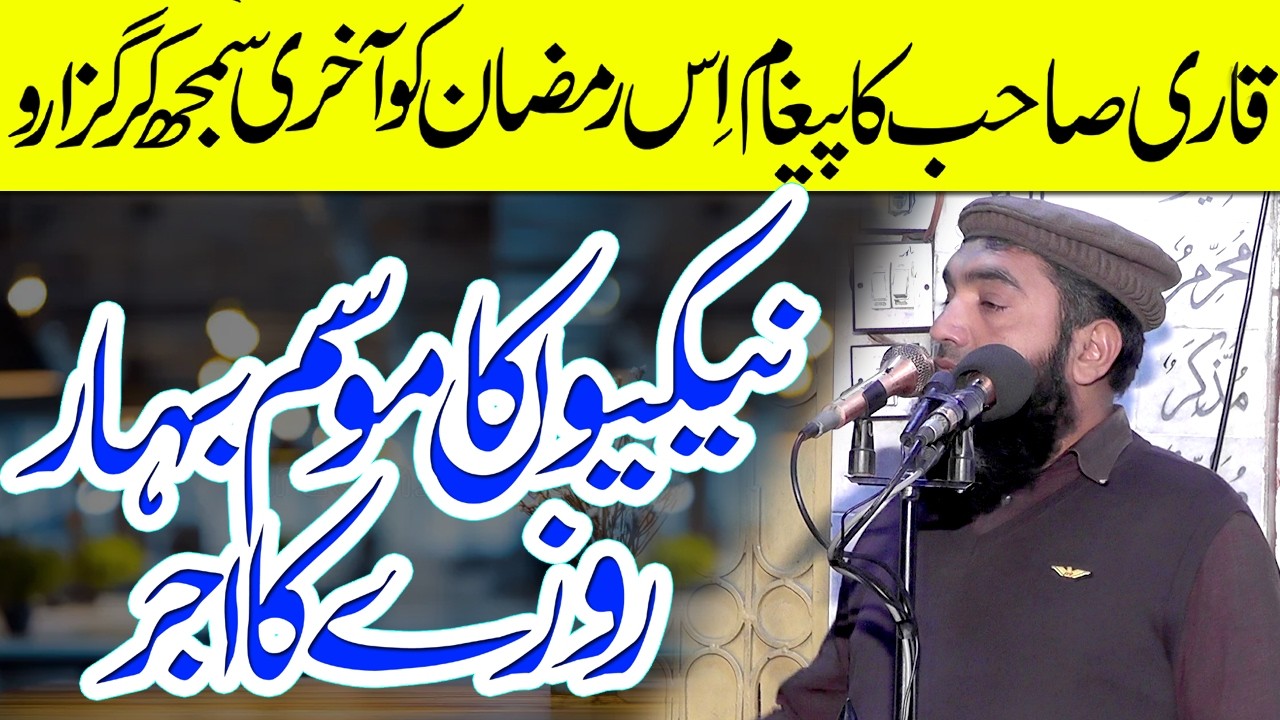 Molana Muhammad Irfan Ul Haq Asri Sahib Very Best & Latest Bayan In Lahore #yaseencdcenter #2026