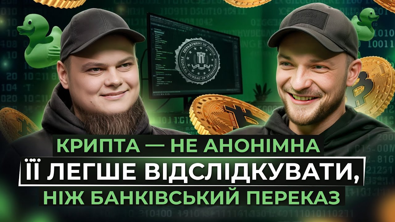 ЯК ПРИВАТНІ КОМПАНІЇ ЛОВЛЯТЬ ХАКЕРІВ | КРИПТА, ПРОСЛУШКА, FBI | ЗІЗНАННЯ ЕКСКІБЕРКОПА