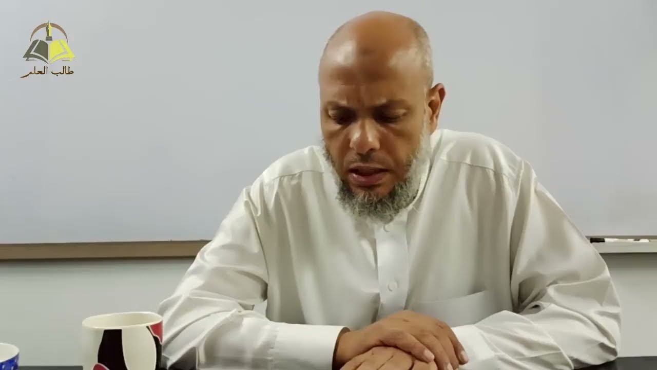 ١. شرح مختصر لابن حاجب | د. أحمد بن علي العدوي