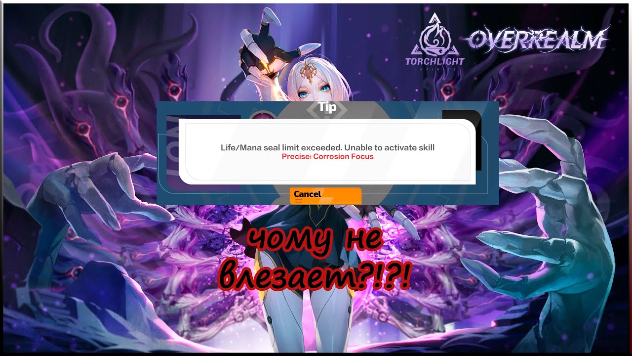 Как засетапить 🌌ауры🌌 в Торчлайте за 3 минуты!