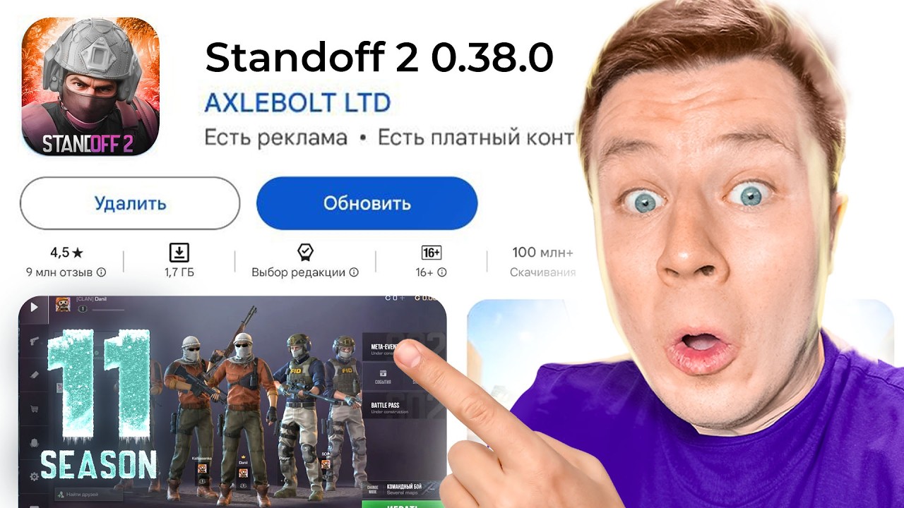УРААА! ЧЕРЕЗ 60 МИНУТ ВЫХОДИТ НОВОЕ ОБНОВЛЕНИЕ 0.38.0 В STANDOFF 2