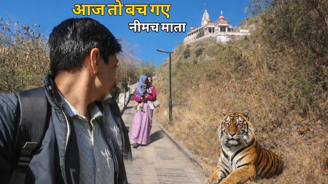 “जंगल के बीच नीमच माता 😱 | आज का अनुभव अलग था”