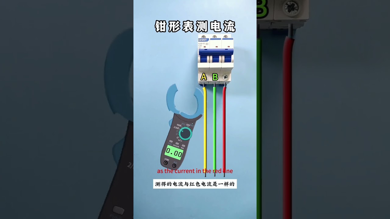 How to Use a Clamp Meter to Measure Current