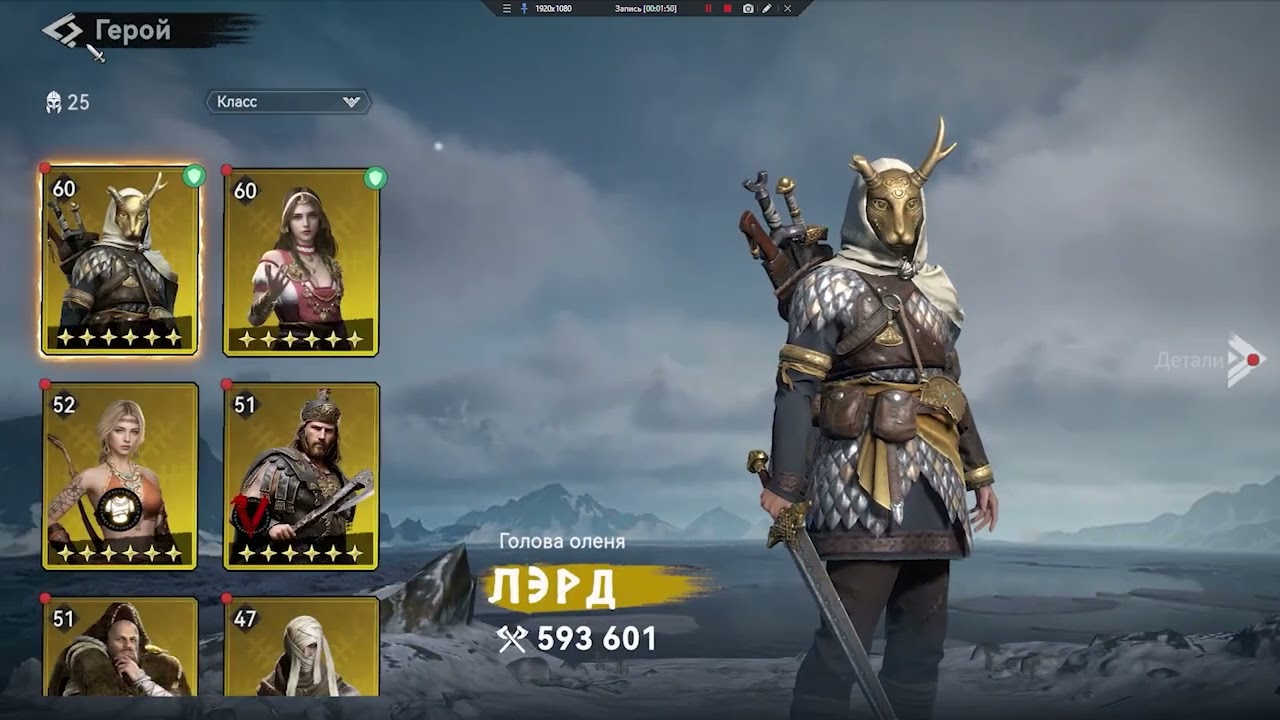 Основы формирования отрядов. Герои. Снаряжение. Животные. Viking Rise.