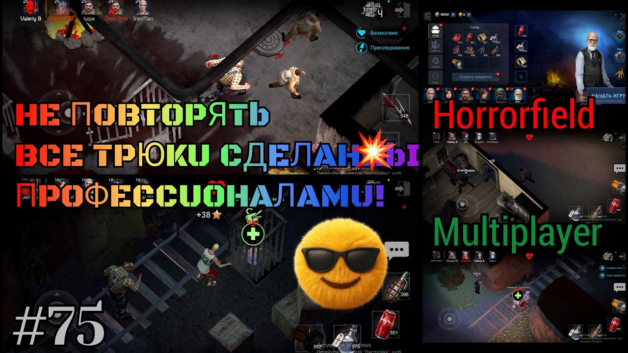 Не повторять все трюки сделаны профессионалами! [Horrorfield]