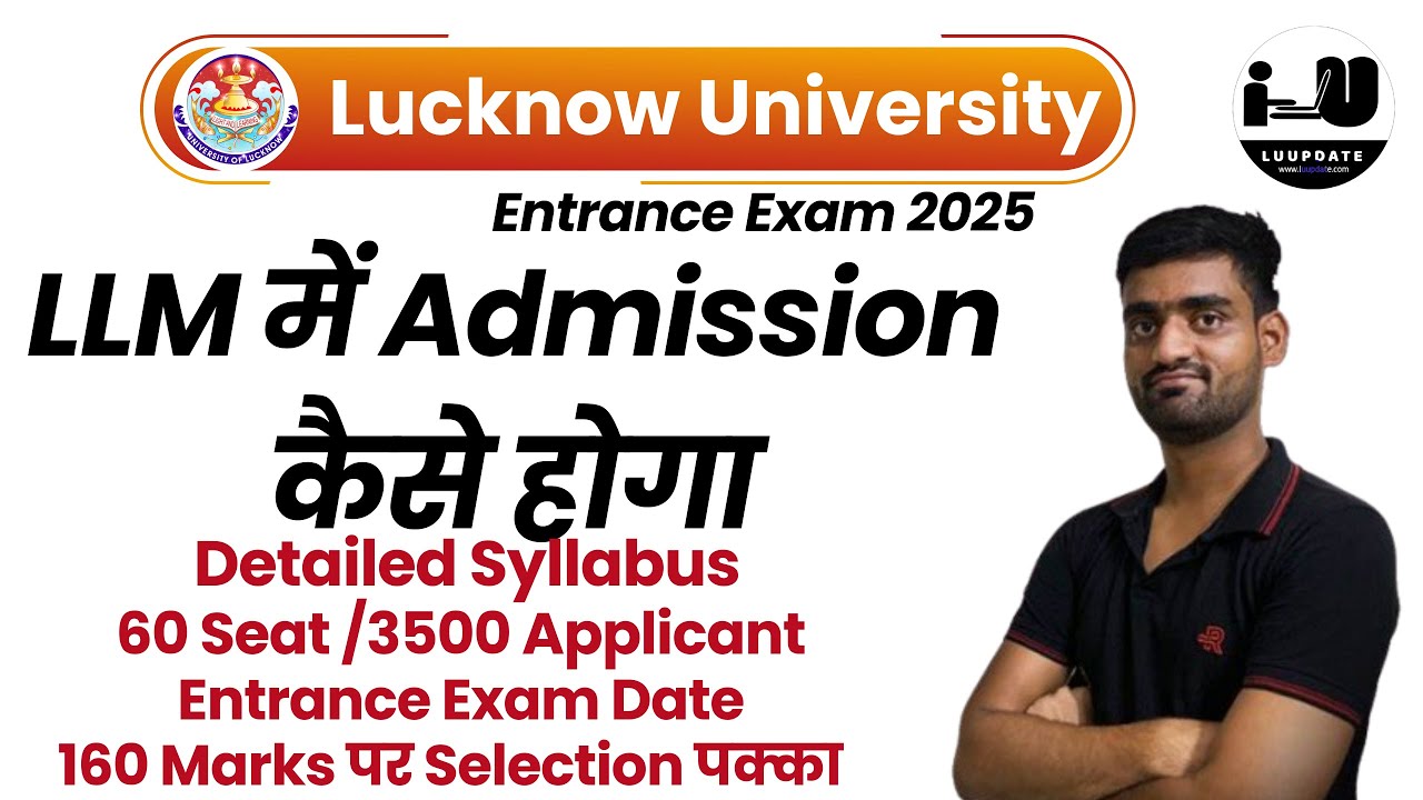 lucknow university llm entrance exam 2025|| Lucknow University LLM Entrance 2025: Complete Details