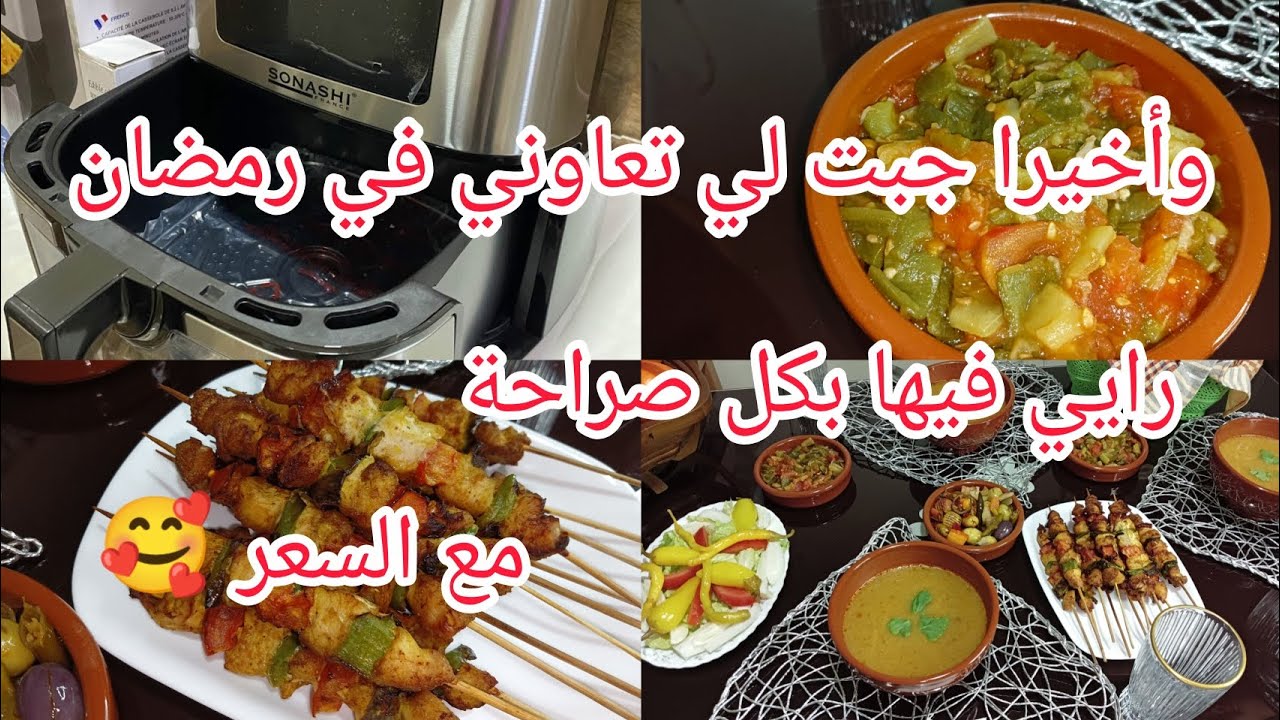 المقلاة الهوائية من سوناشي رايي فيها بكل صراحة مع السعر 🥰