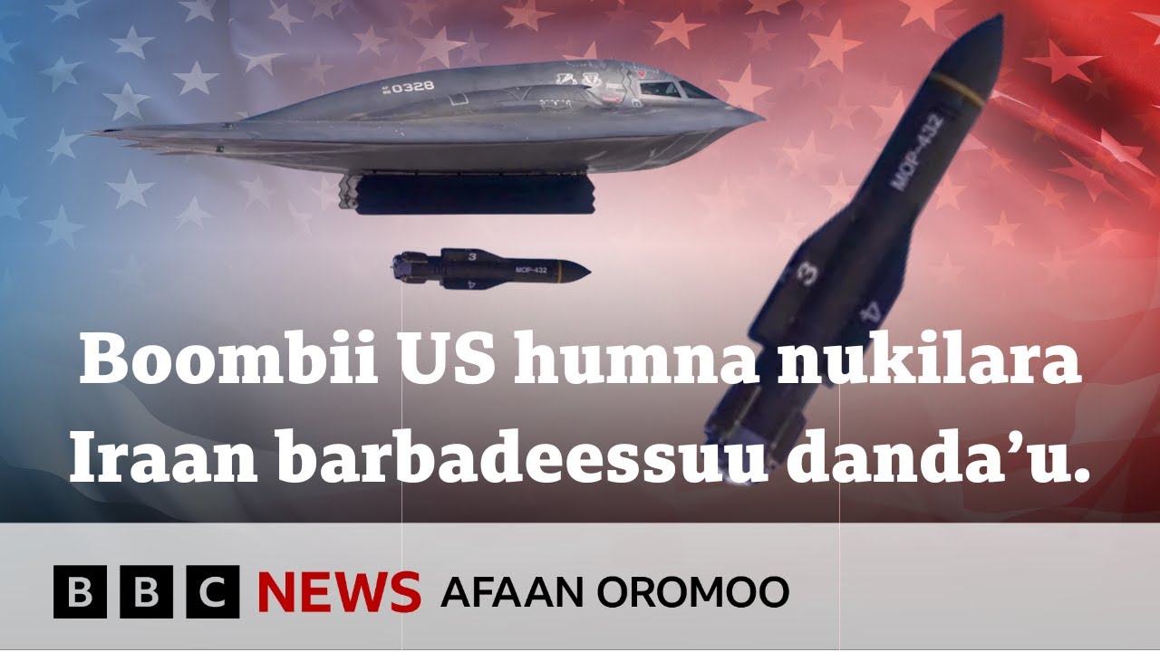 Boombiin US kan nukilara Iraan barbadeessu maali?  | BBC News Afaan Oromoo