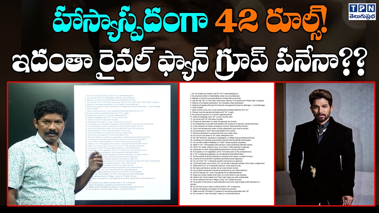 హాస్యాస్పదంగా 42 రూల్స్! | Allu Arjun 42 Rules Controversy | Telugu Prabha