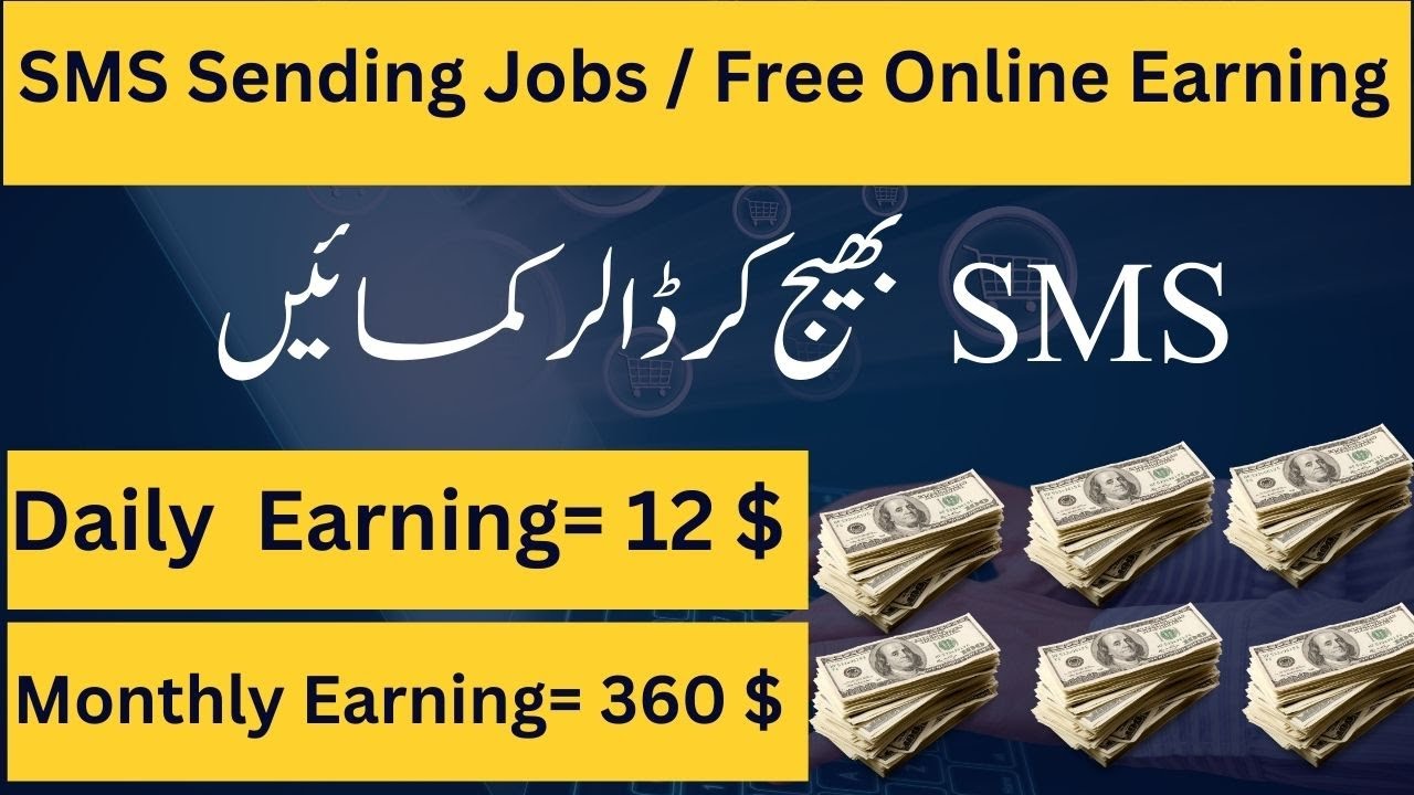 SMS Sending Jobs Daily Payment | Online Earning by Sending SMS | Work from Home | Online Earning