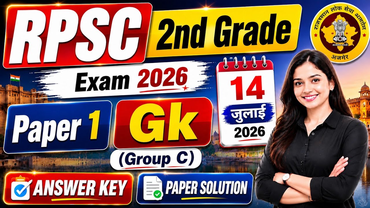 RPSC 2nd Grade Paper-1 GK Answer Key 2026 | 14 July Group C | Complete Paper Solution