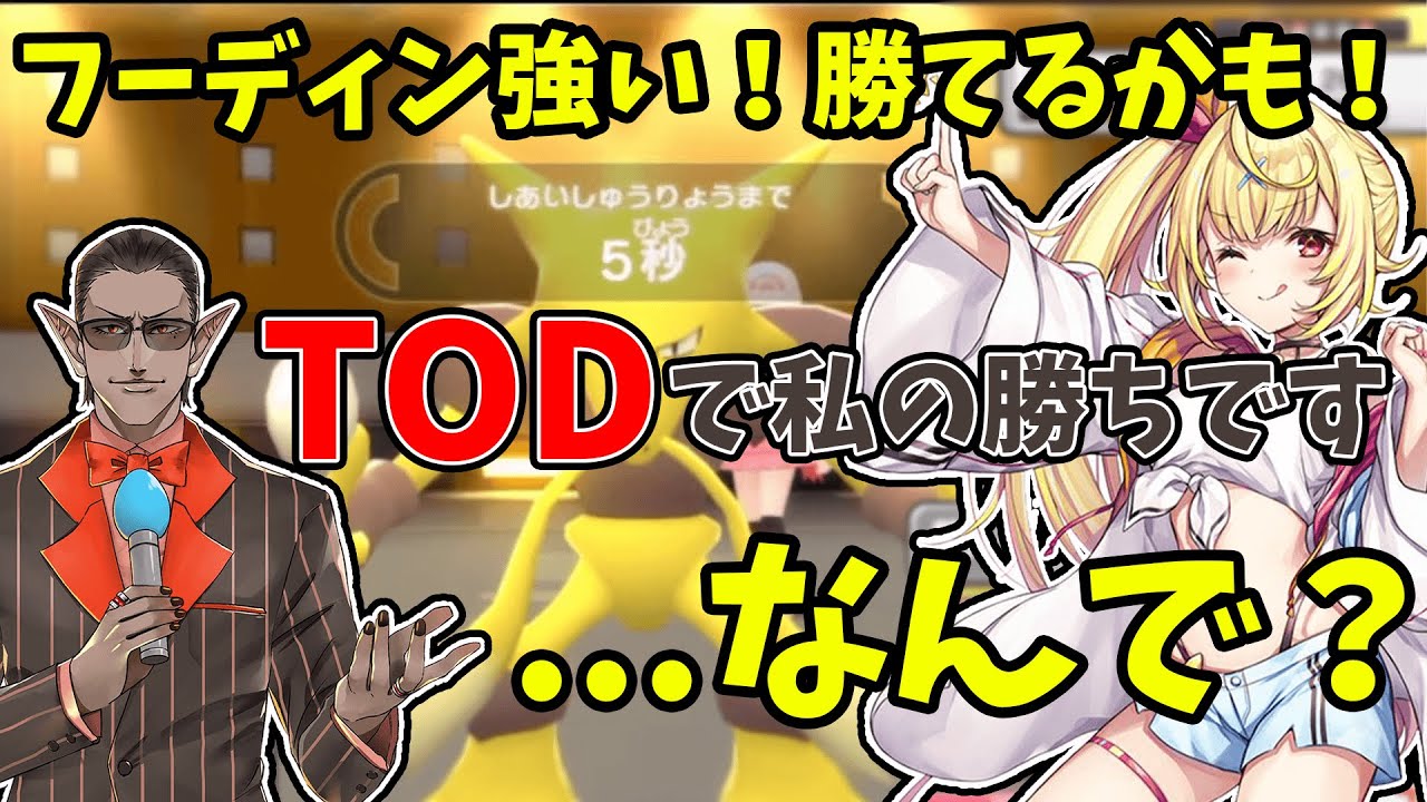 グウェル、対戦企画で星川をTODしてしまう【星川サラ/グウェル・オス・ガール/にじさんじ/切り抜き】