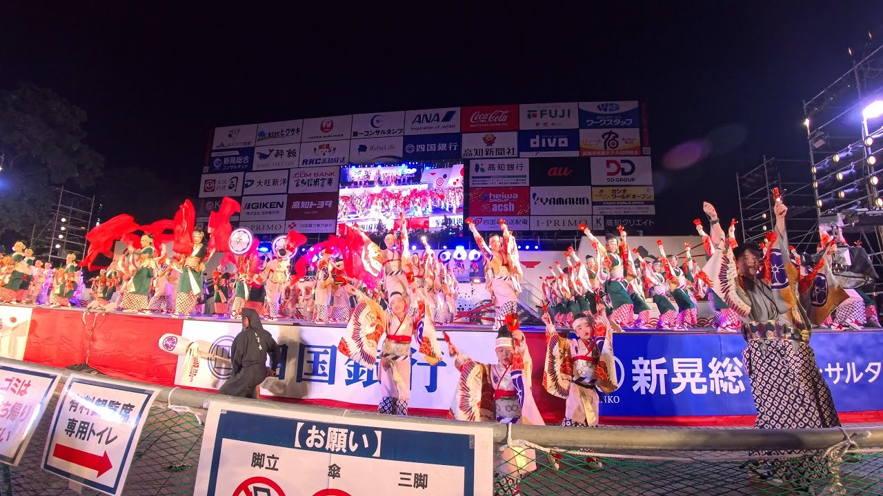 濱長花神楽 高知よさこい祭り 20250809 前夜祭① 4K